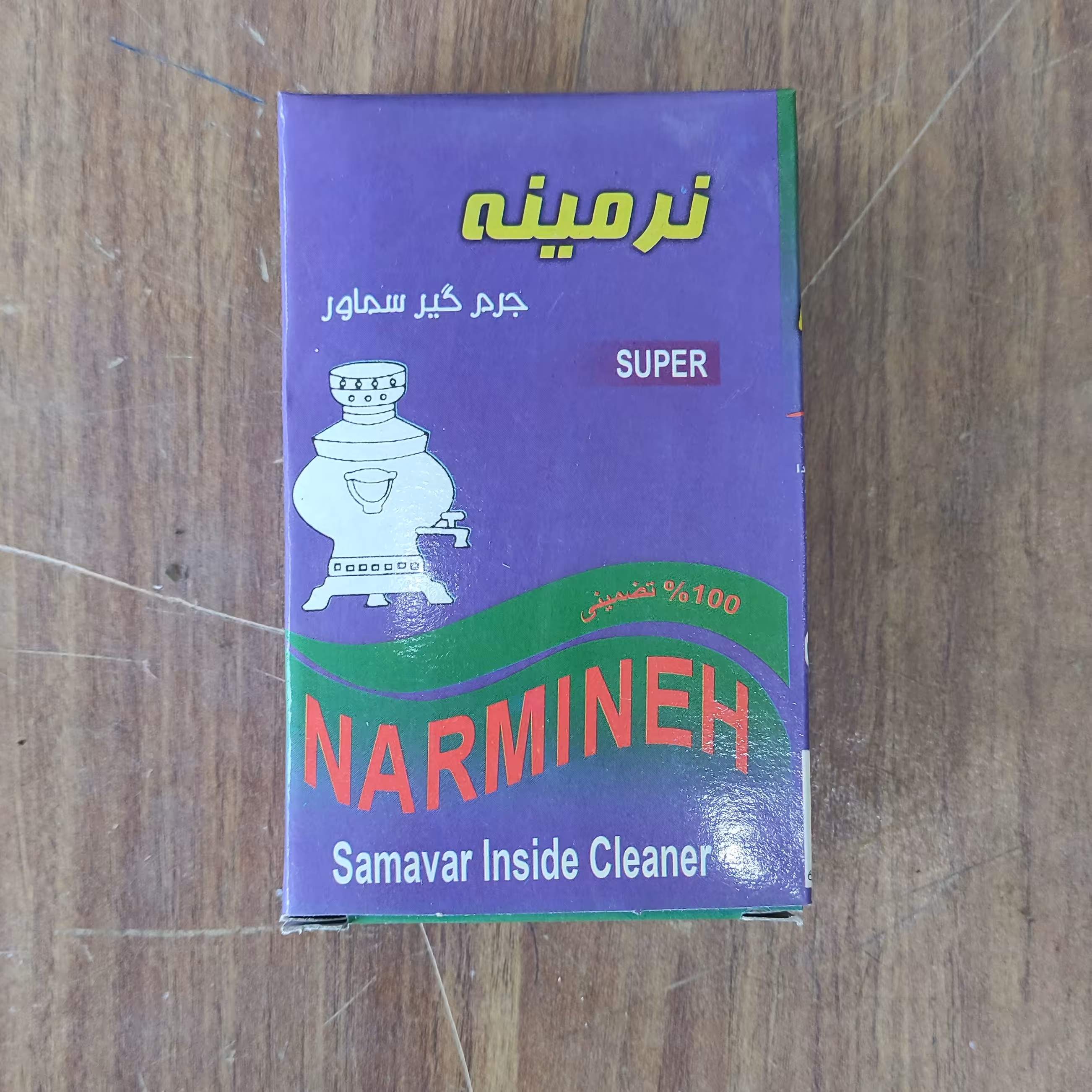 رسوبگیرجرمگیر سماور پودری