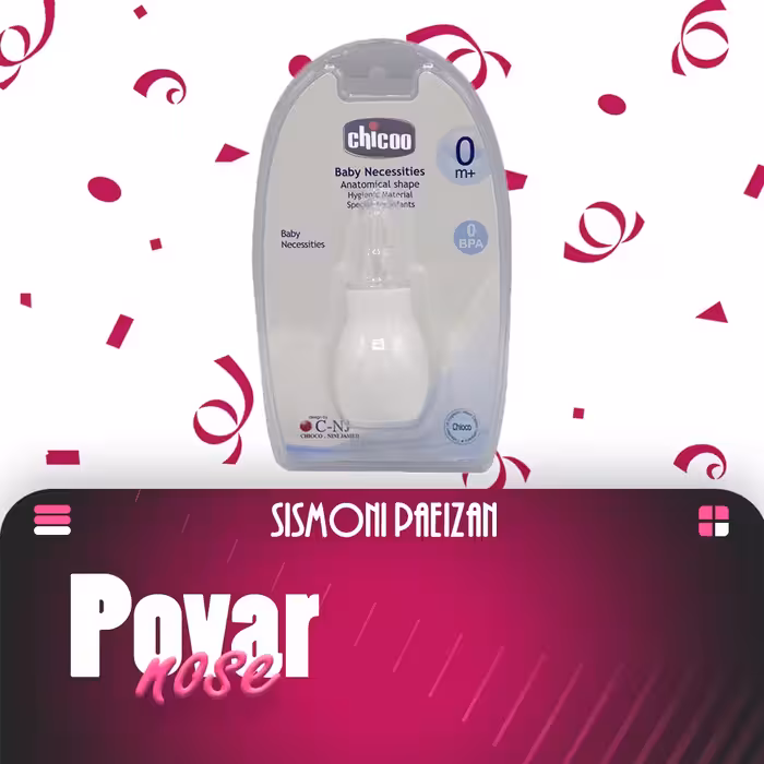 پوآر بینی  وکیومی  برند  چیکو ( chicoo )