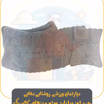 چرم لوز (پاکت بیلیارد) ویژه میزهای کلاسیک رنگ مشکی