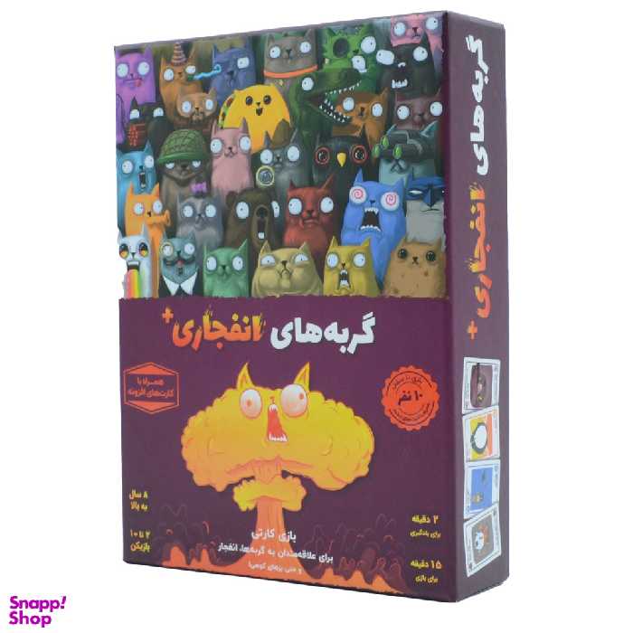 بازی فکری فندقچه مدل گربه‌ های انفجاری