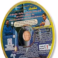 فیزیک مکانیک مسعودی