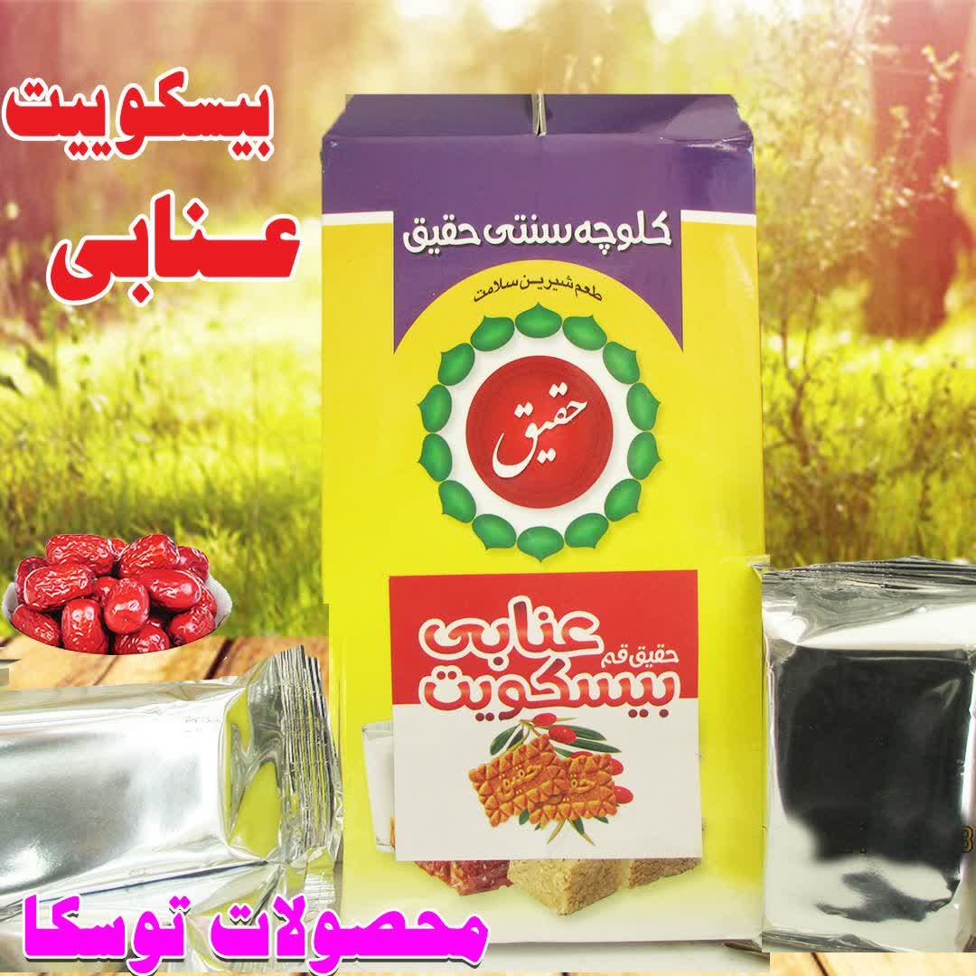 بیسکوییت عنابی