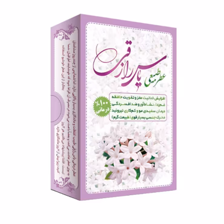 عطر طبیعی یاس رازقی 4 گرمی (پس کرایه)
