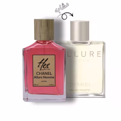 عطر مردانه حس مدل شنل آلور هوم - hes - CHANEL - Allure Homme