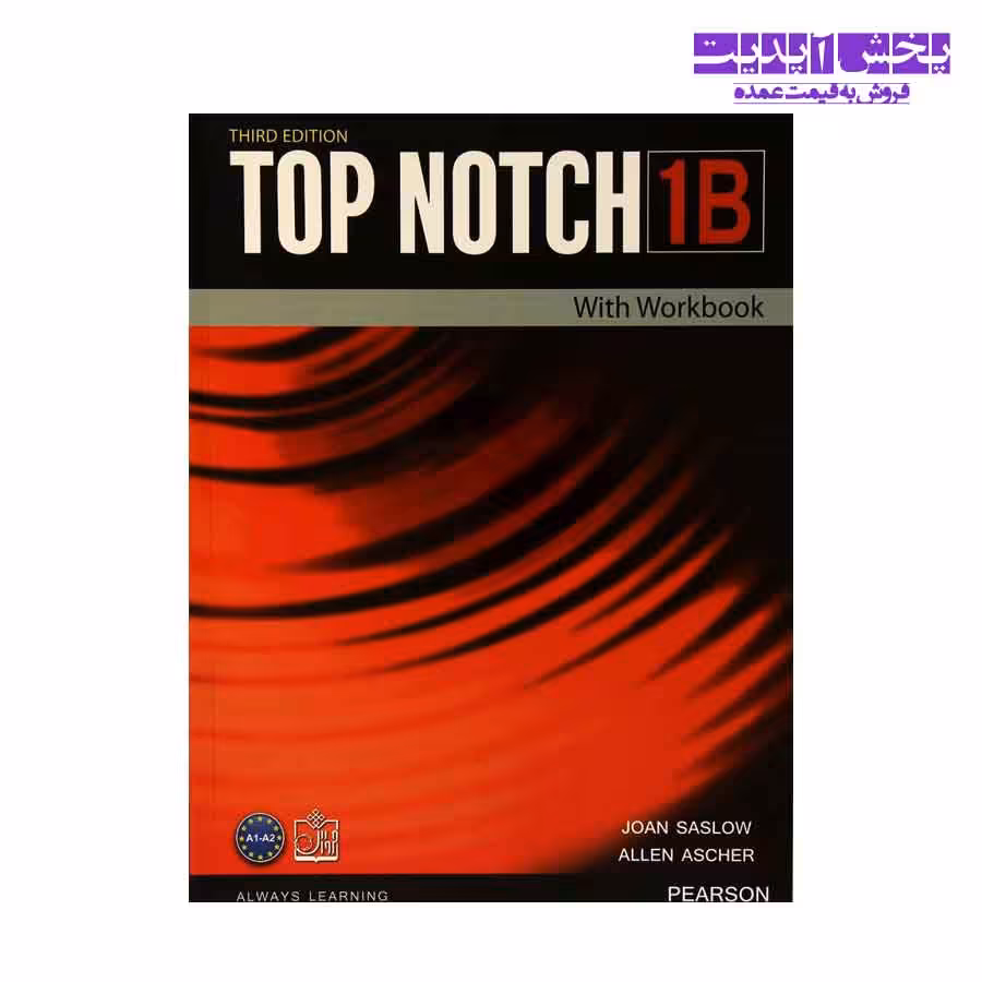 کتاب TOP NOTCH 1B With Workbook انتشارات فروزش