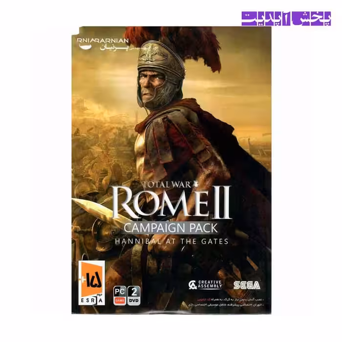 بازی کامپیوتر ROME II CAMPAIGN PACK مخصوص PC نشر پرنیان