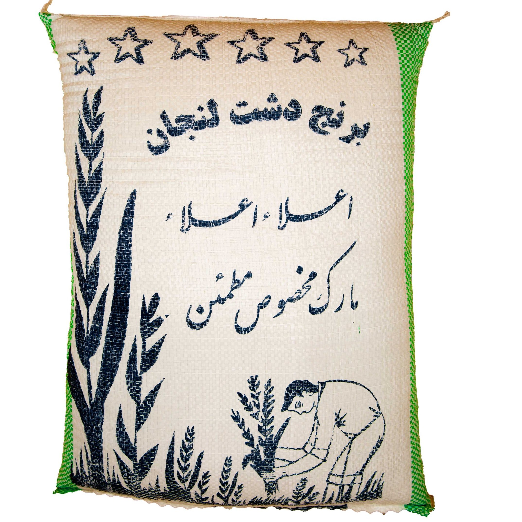 برنج درجه یک اعلاء دشت ها لنجان وطعم بی نظیر و قد بلند