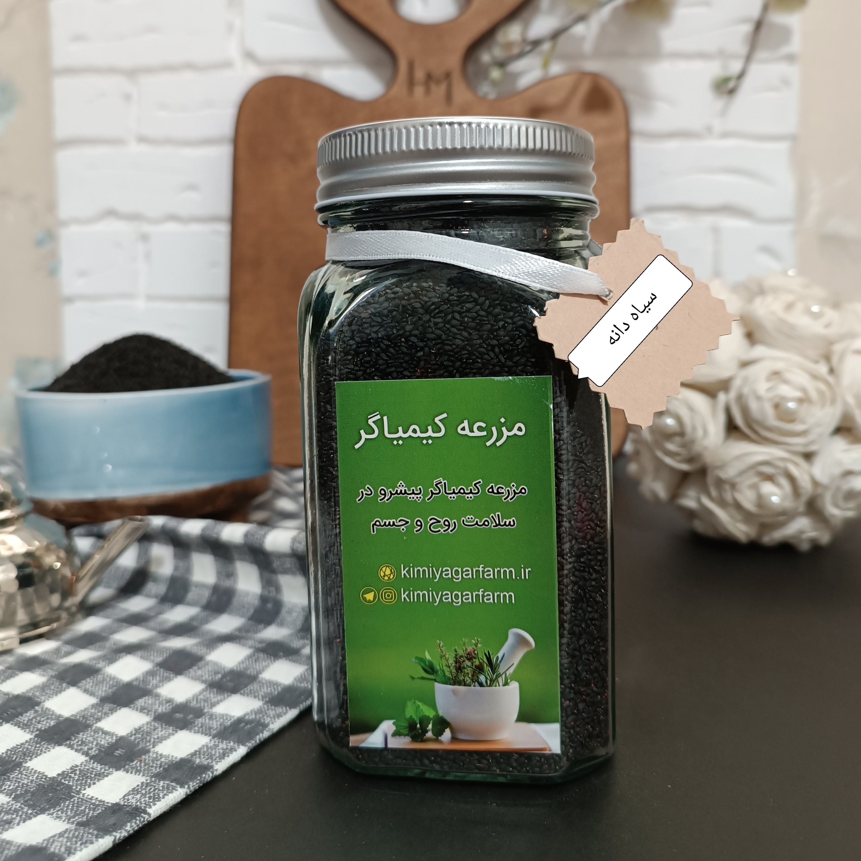 سیاه دانه اعلاء 350گرمی ظرف شیشه ای 