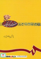 قیمت و خرید کتاب هنر گرافیک | ایده بوک