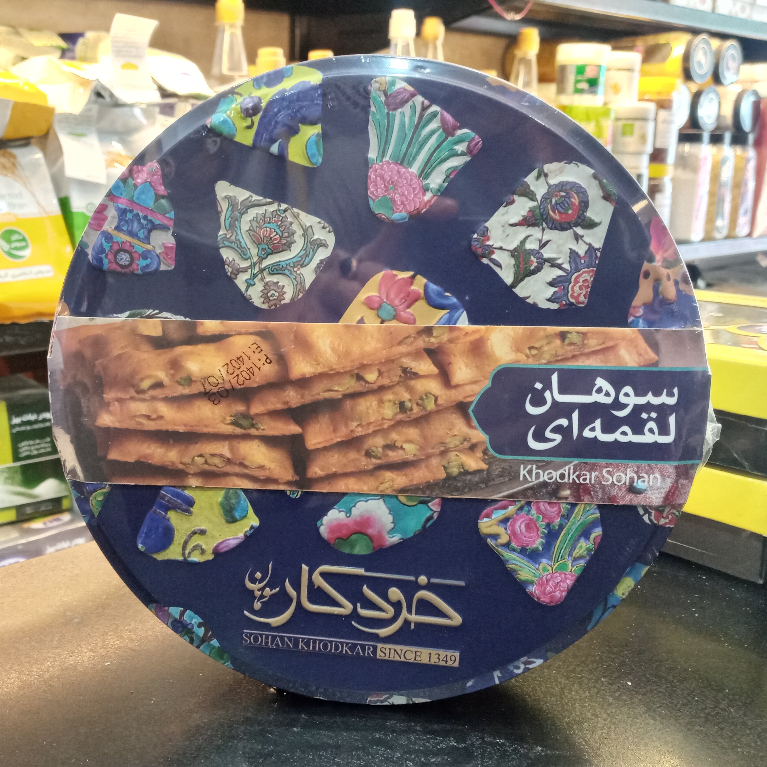 سوهان لقمه 500گرم خودکار