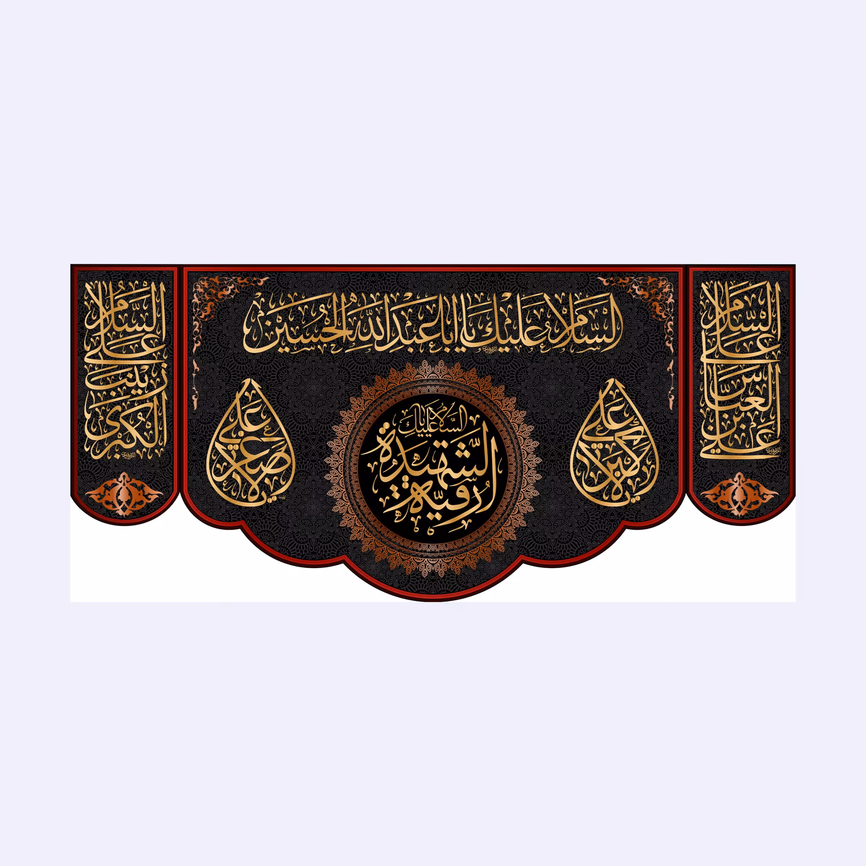 کتیبه پشت منبری شهادت حضرت رقیه(س)کد7263سایز140x300سانتی متر