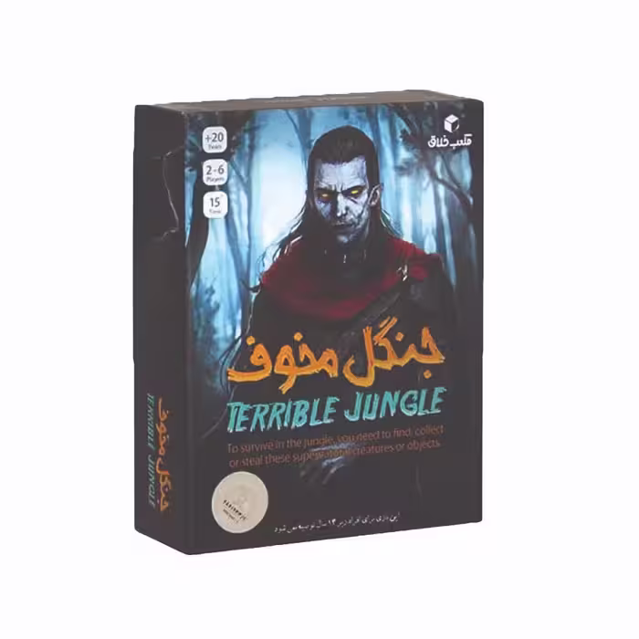 بازی فکری ایرانی جنگل مخوف (TERRIBLE JUNGLE)