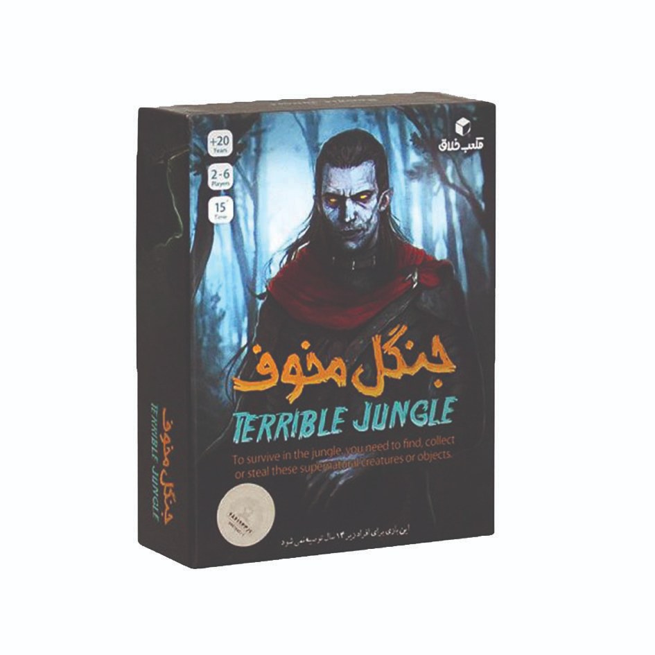 بازی فکری ایرانی جنگل مخوف (TERRIBLE JUNGLE)