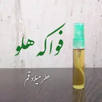 عطر فواکه هلو با کیفیت مناسب 5 میلی (ظرف اسپری شیشه ای جیبی)