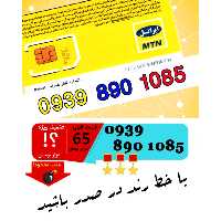 سیم کارت اعتباری ایرانسل 09398901085