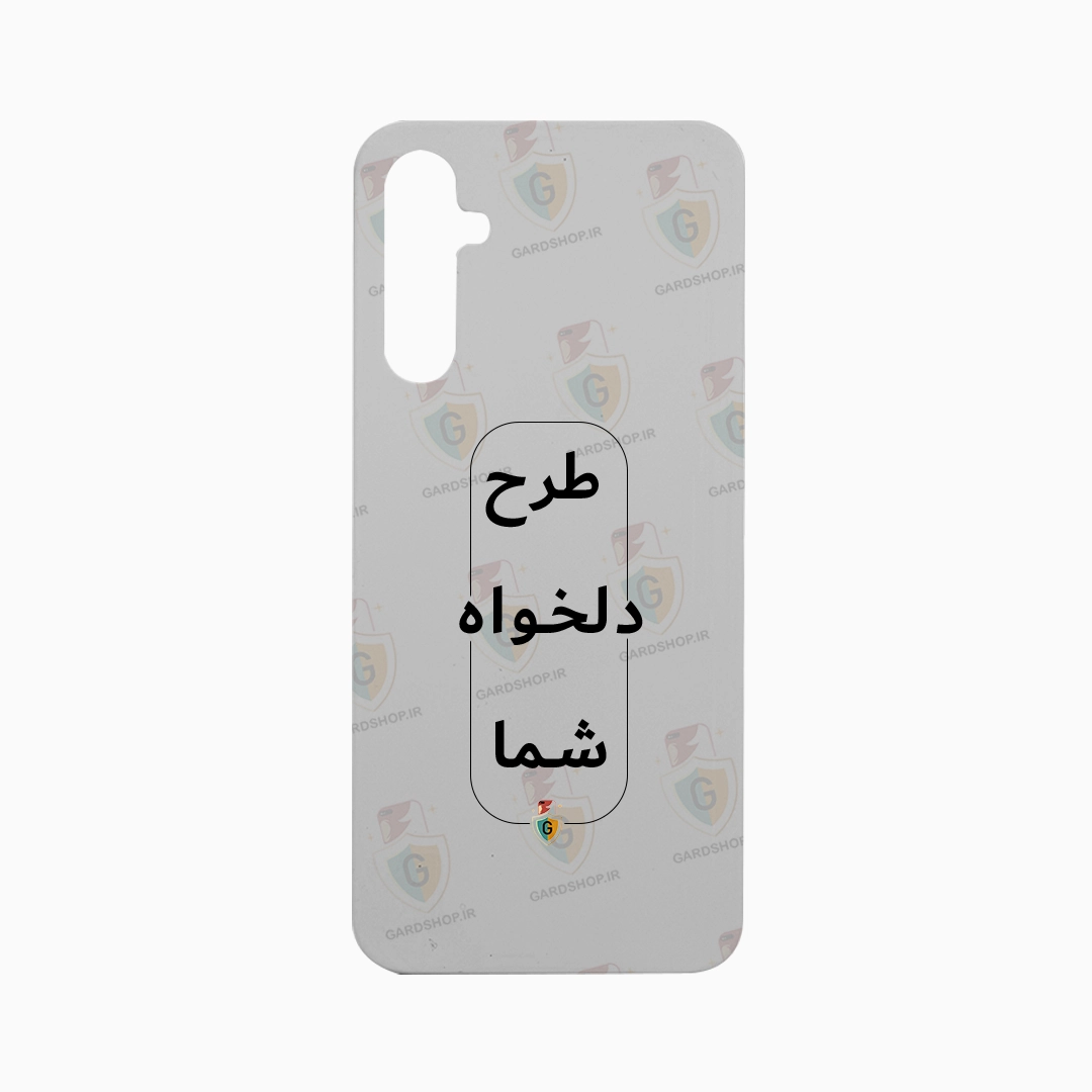 قاب طرح دلخواه گوشی سامسونگ A05s  سه بعدی مات