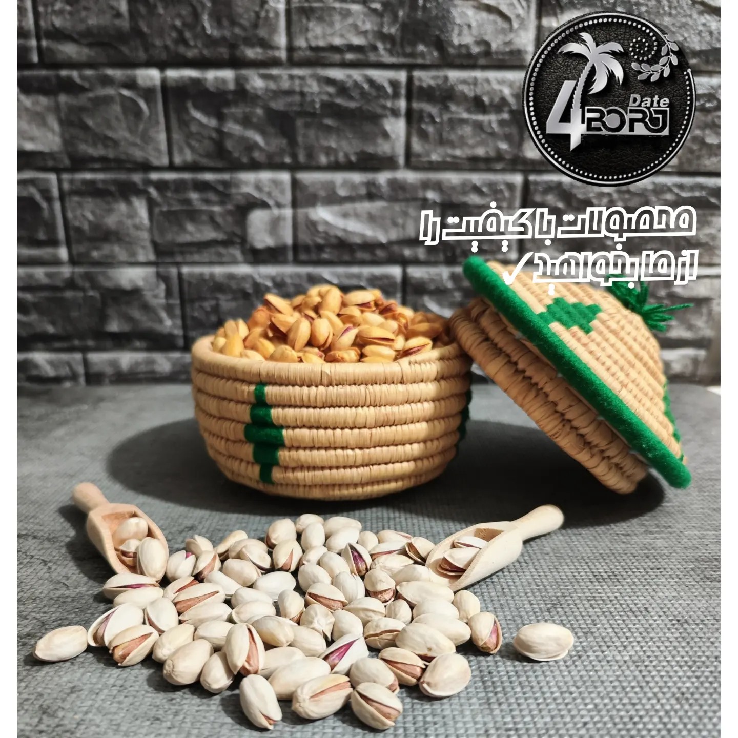 پسته اکبری( شور ) با وزن 500 گرمی