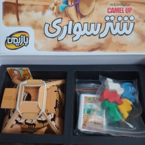 بازی زیبا شترسواری بازیمن