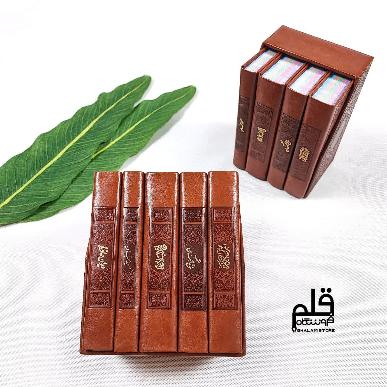پک پنج جلدی مفاتیح الملکوت چرم