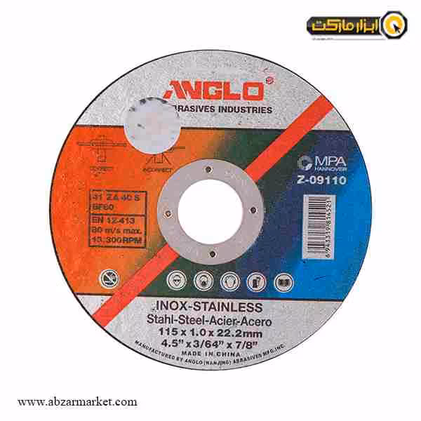 صفحه استیل بر مینی آنجلو 115x1 میلی متر مدل A-1151