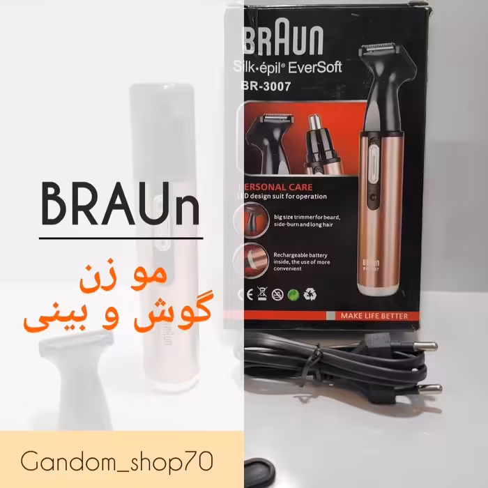 موزن گوش وبینی خط زن ریش braun مدل 3007 دارای دوسری قابل تعویض کابل بلند و شارژی