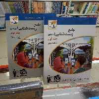 زیست دهم دوجلدی نشرالگو