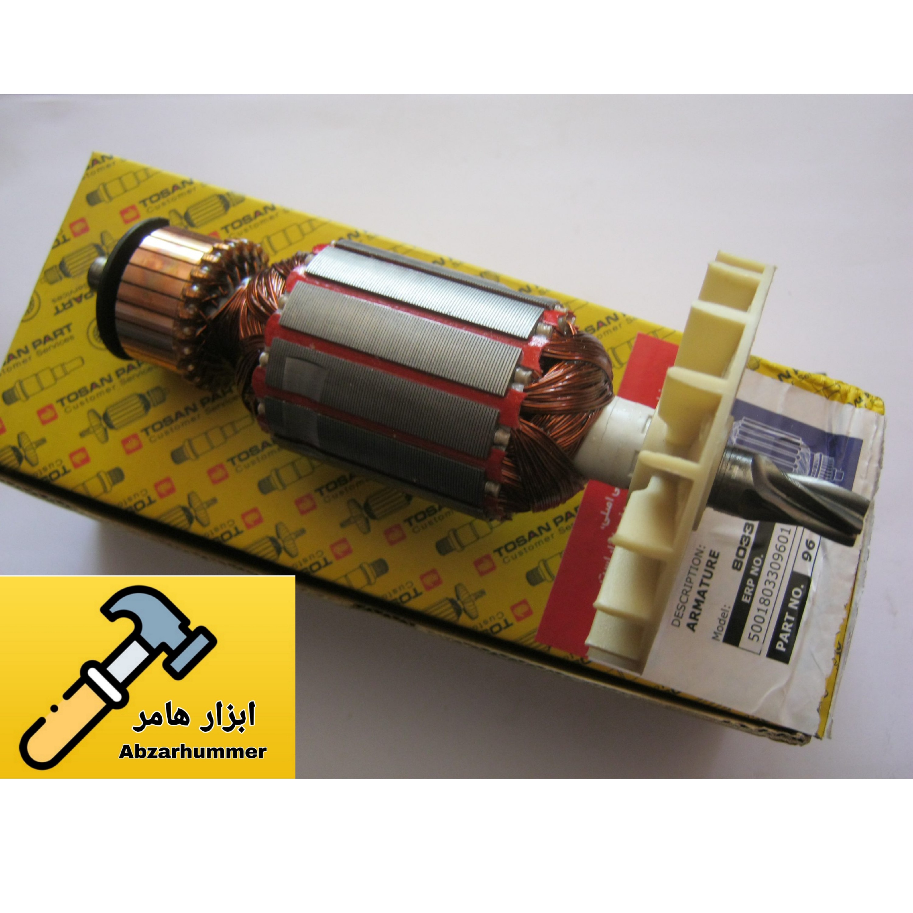 آرمیچر  دریل توسن مدل 8033 فابریک شرکتی اصل