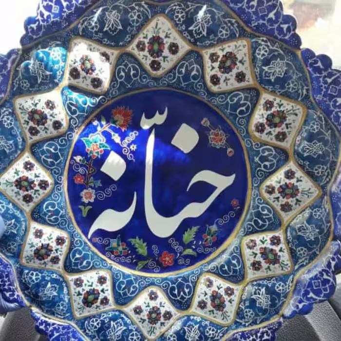 دیوارکوب اسم