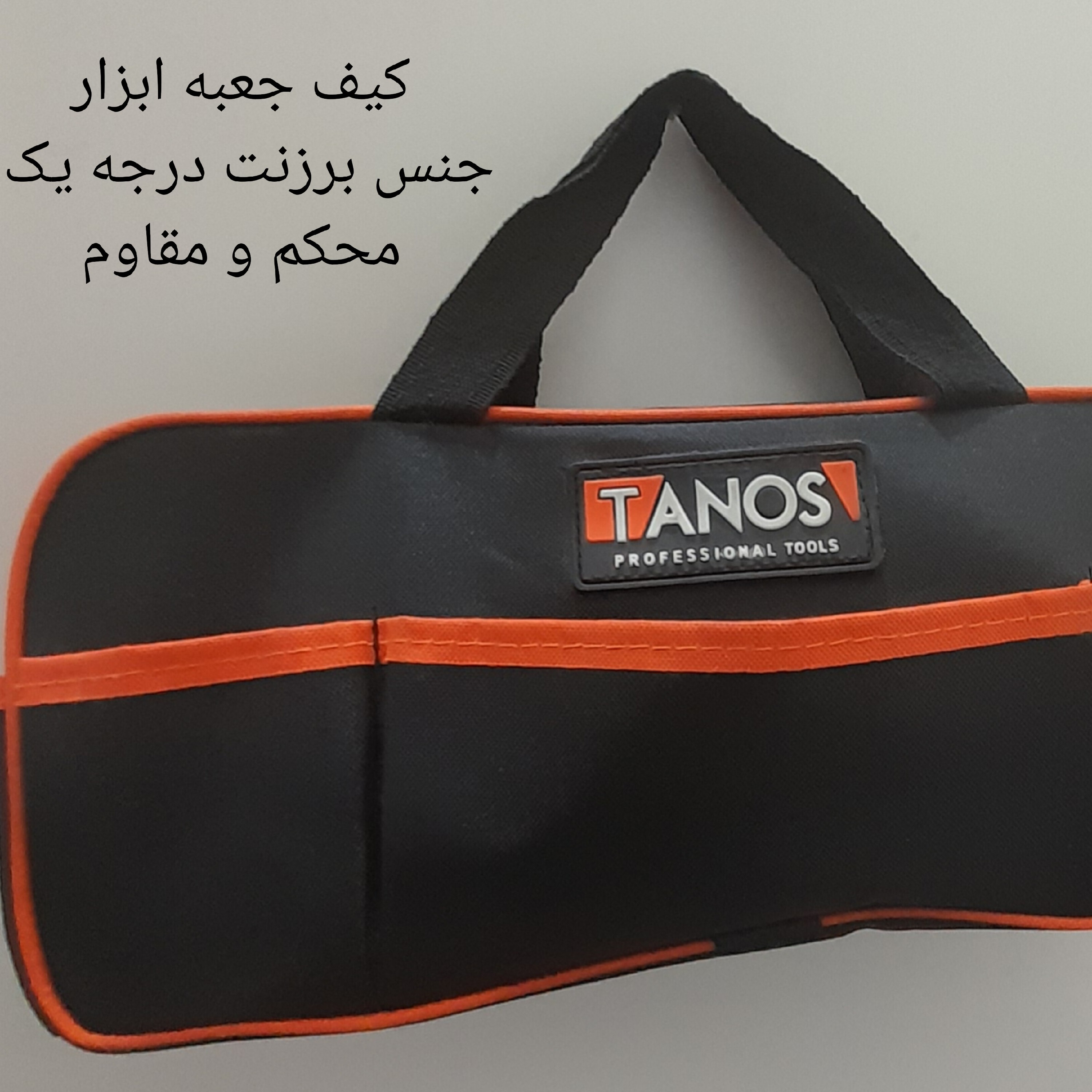 کیف ابزار