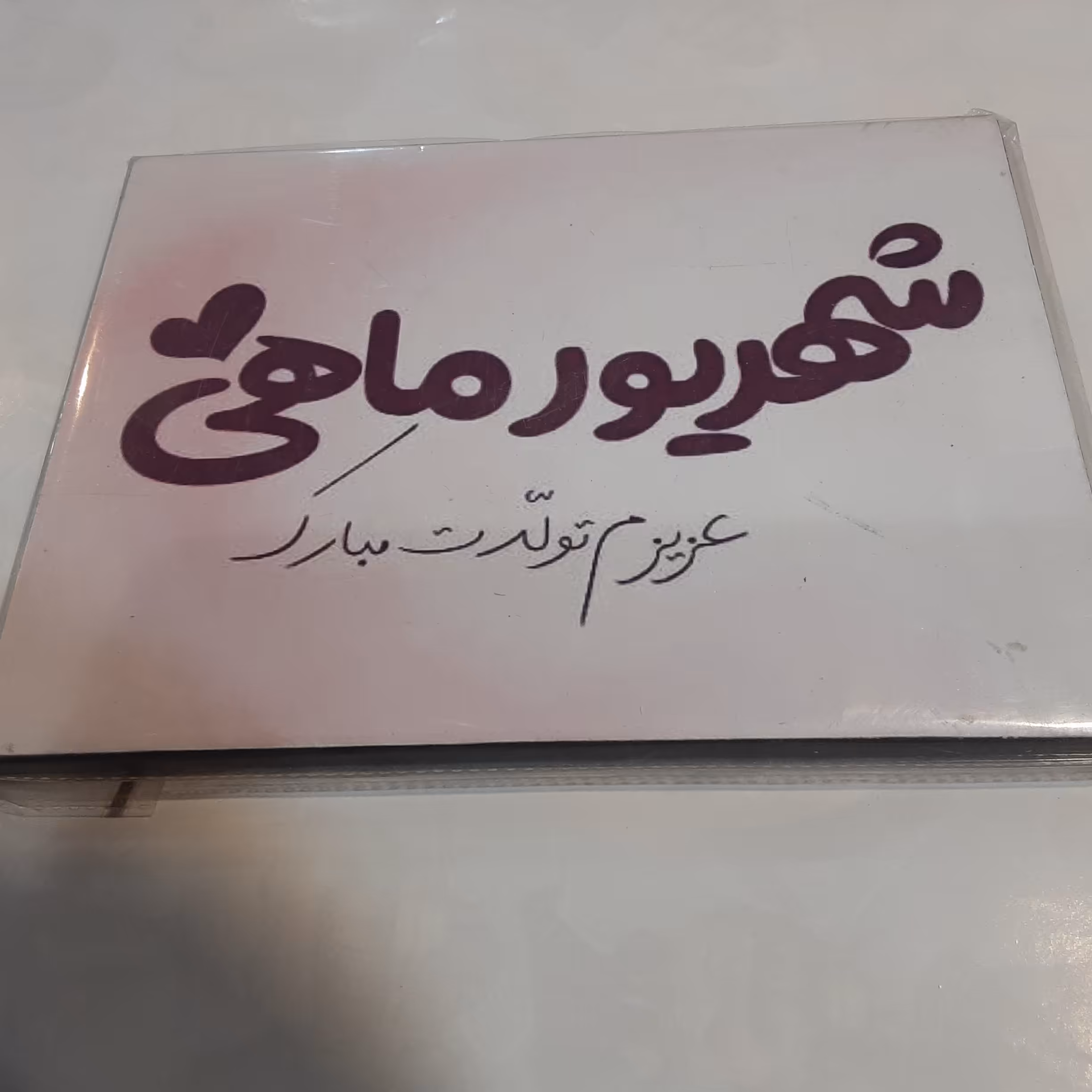تابلو ماه گرد  شهریور