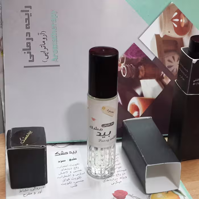 عطربید مشک 100%طبیعی (حدود2سی سی) پرداخت مبلغ پست زمان تحویل کلی وجزیی