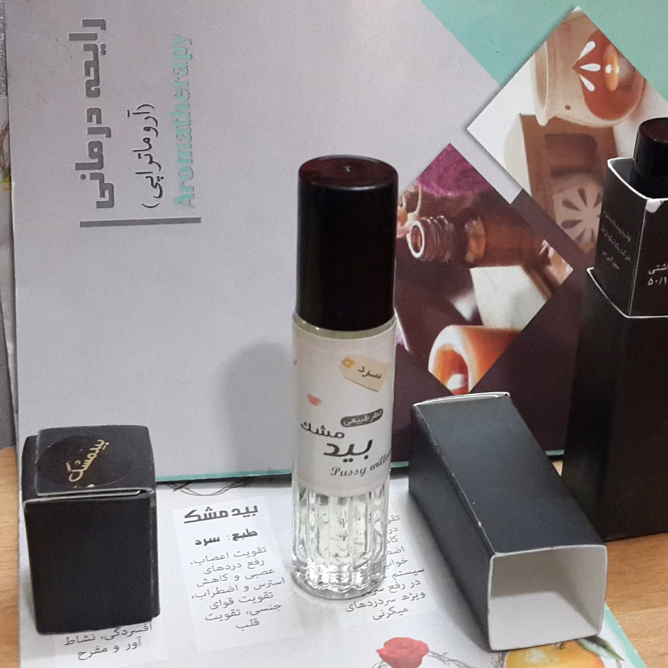 عطربید مشک 100%طبیعی (حدود2سی سی) پرداخت مبلغ پست زمان تحویل کلی وجزیی