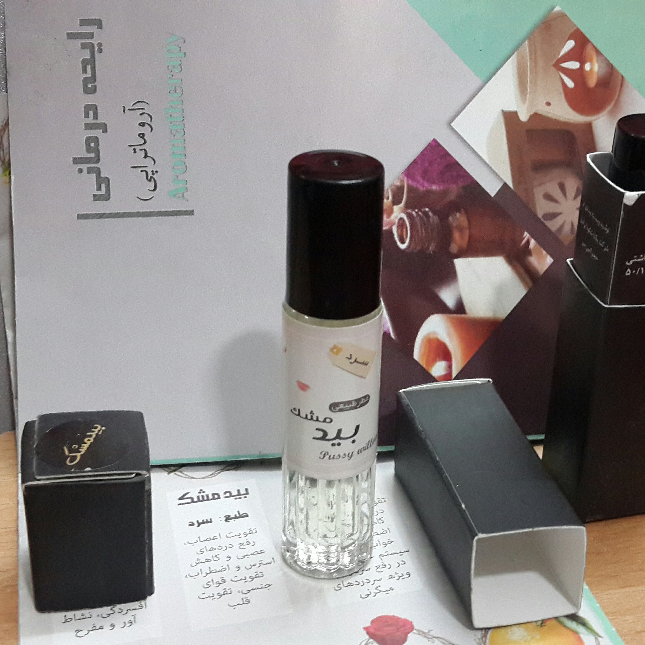 عطربید مشک 100%طبیعی (حدود2سی سی) پرداخت مبلغ پست زمان تحویل کلی وجزیی