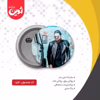 پیکسل سوزنی طرح خواننده کد 1226