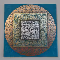 تابلو نقاشیخط کالیگرافی ورق طلا ومس و نقره (بدون عیار)مزین به صلوات وان یکاد و متن 