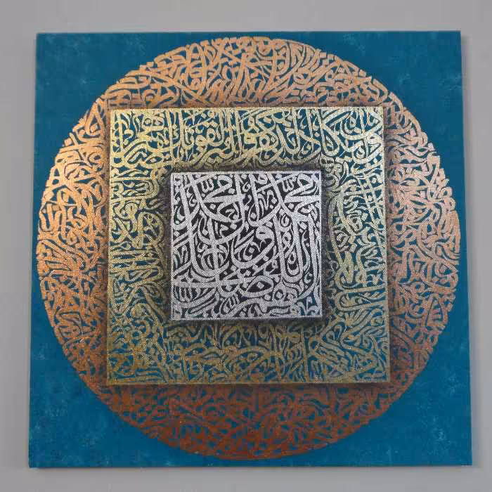 تابلو نقاشیخط کالیگرافی ورق طلا ومس و نقره (بدون عیار)مزین به صلوات وان یکاد و متن 