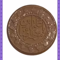 مهر نماز    گرد  دانه ای(فروشگاه بسم الله)