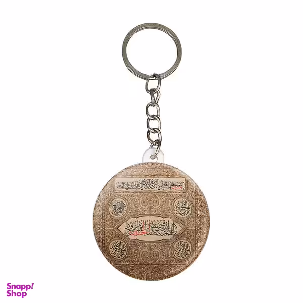 جاکلیدی مدل زیارت عاشورا کد 1155