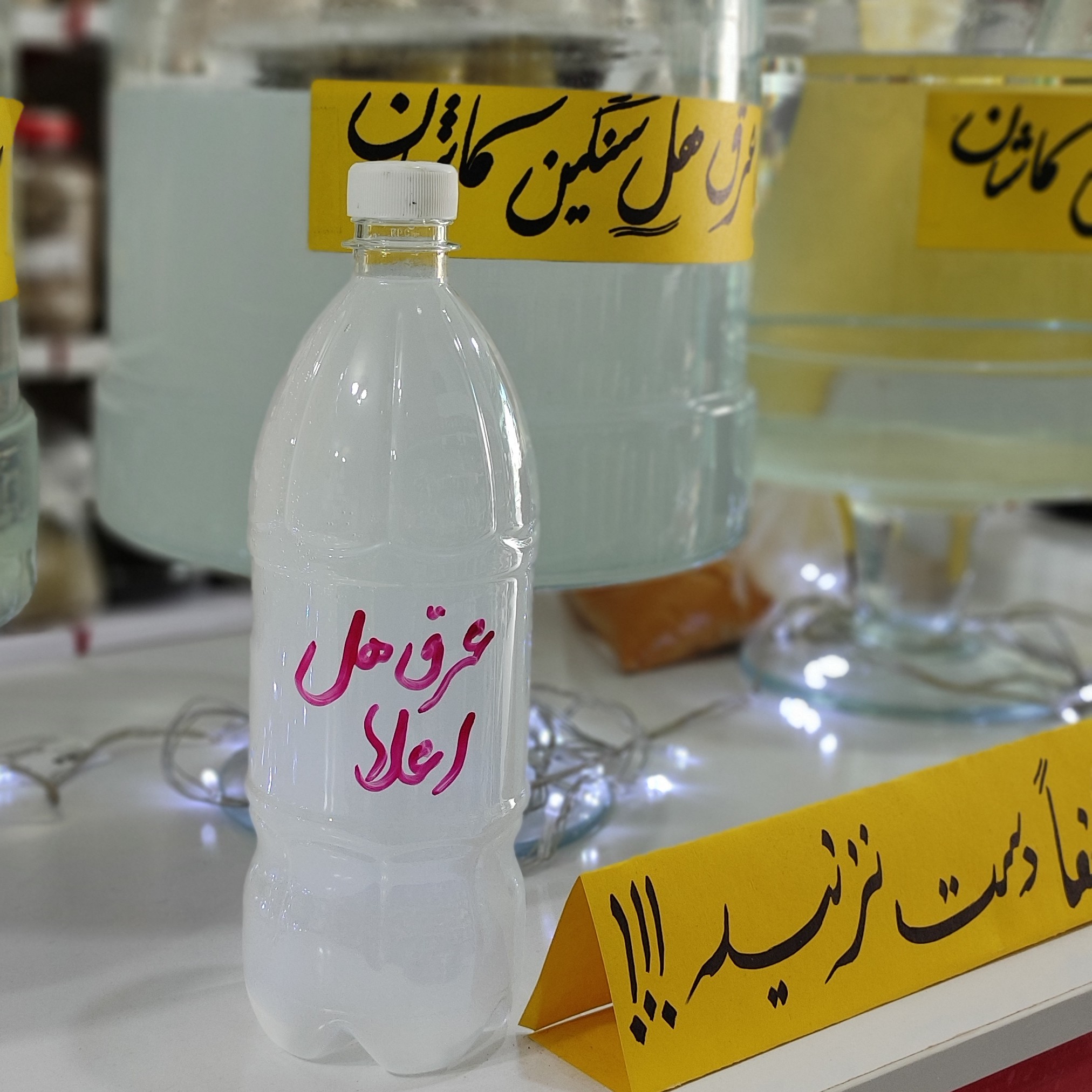 عرق هل سنگین سنتی کاشان