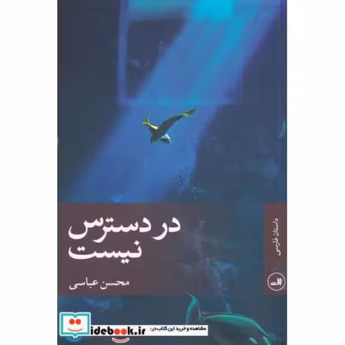 کتاب در دسترس نیست