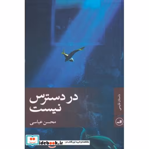 کتاب در دسترس نیست