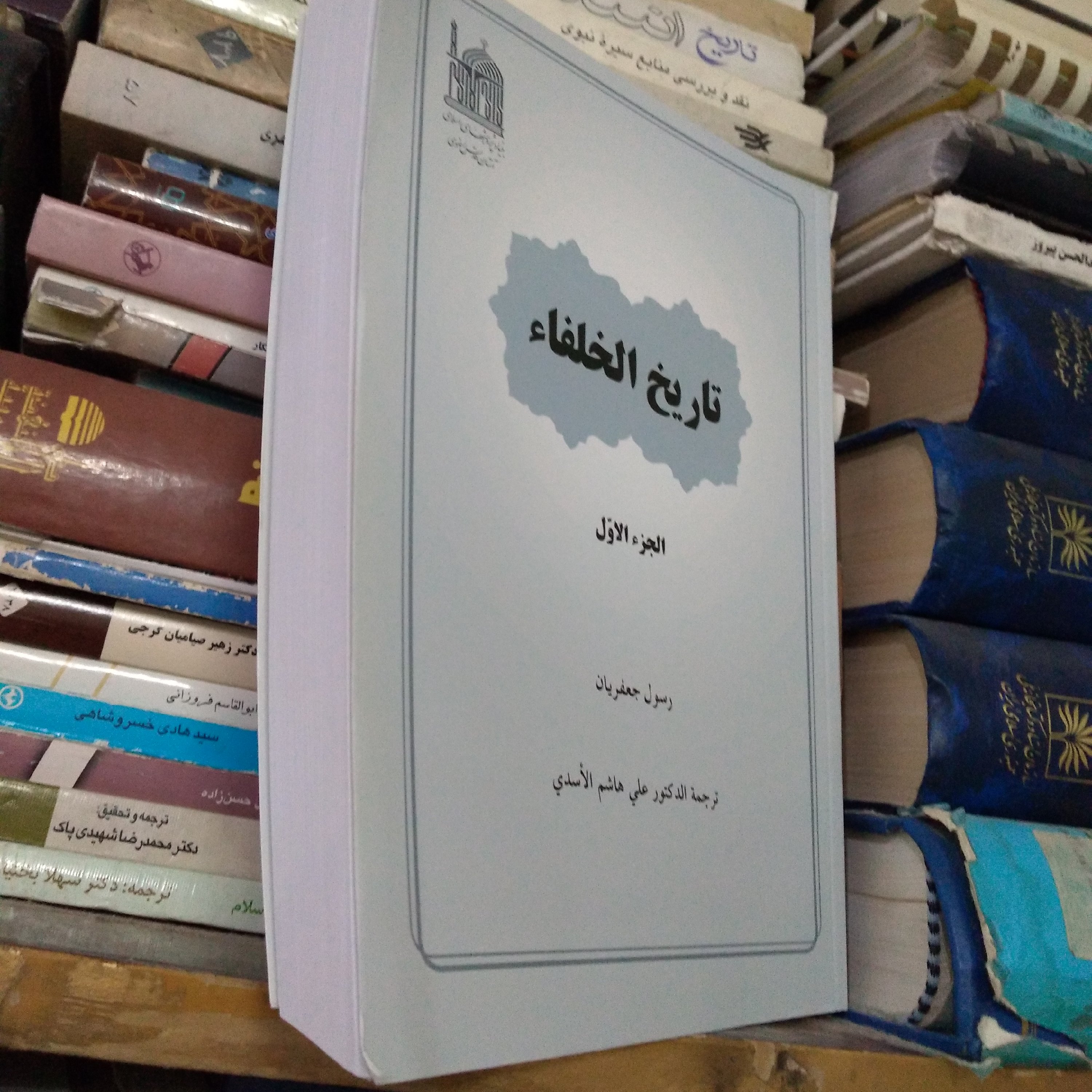 کتاب تاریخ الخلفاء الجزء الاول