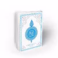 کتاب قرآن کریم ترجمه سید محمدرضا صفوی نشر معارف