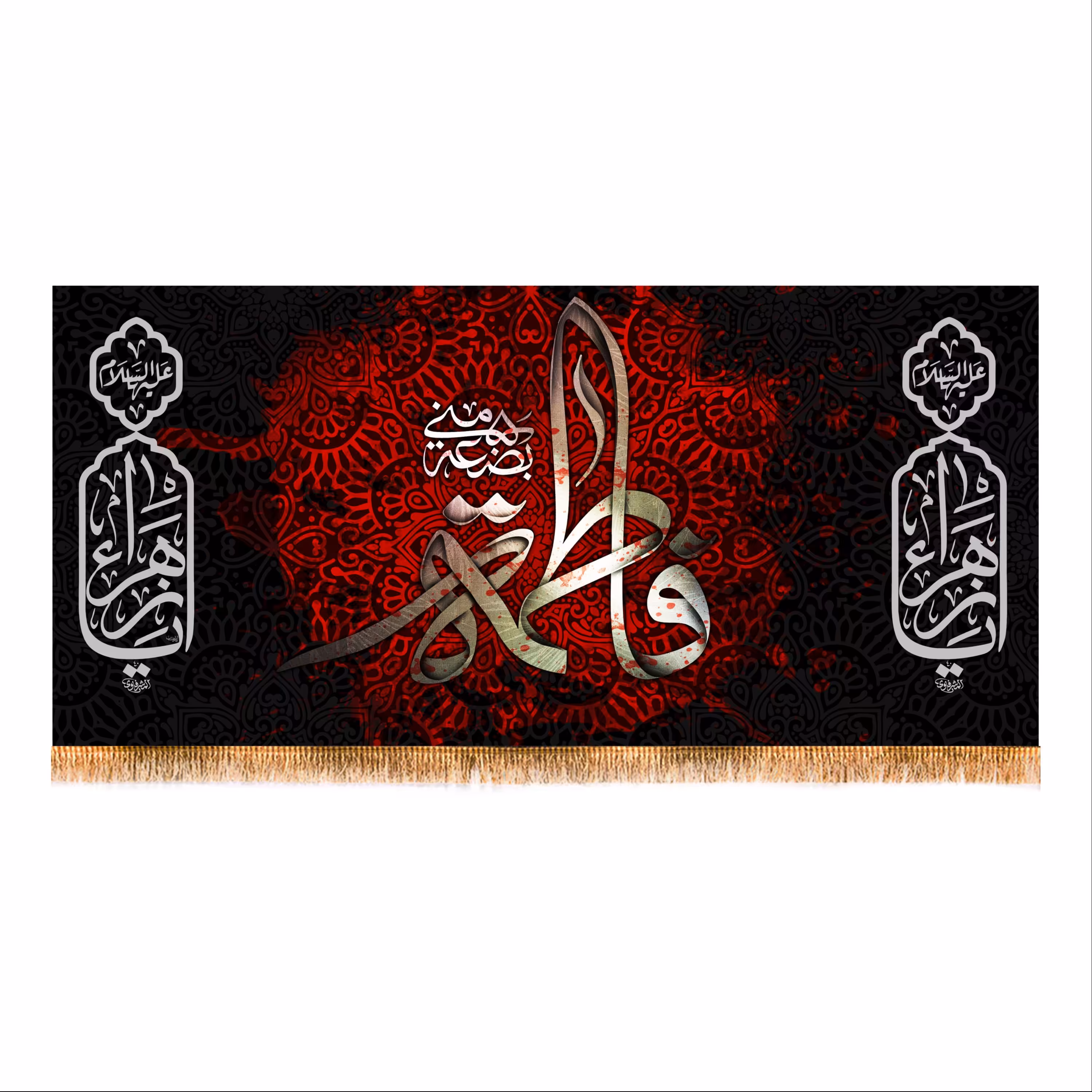 پرچم پشت منبری  شهادت حضرت زهرا (س) سایز 150x70 کد 8658