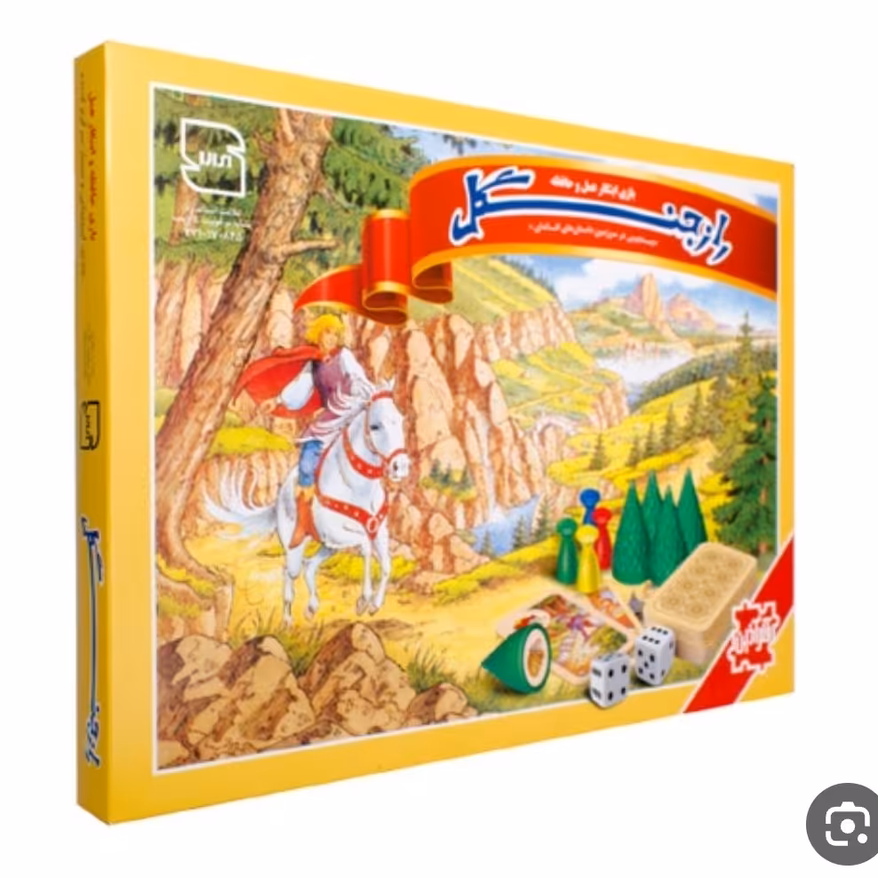 راز جنگل جعبه زرد قدیمی 