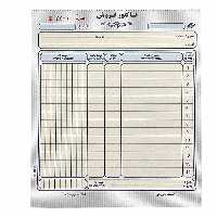 خرید فاکتور فروش کاربن دار سایز بزرگ اعلاء شماره دار همراه با پرفراژ