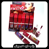 رژلب مایع 24 ساعته
Huda beauty