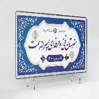 طرح بنر هنرستان فنی حرفه ای پسرانه | گرافیک با طعم تربچه