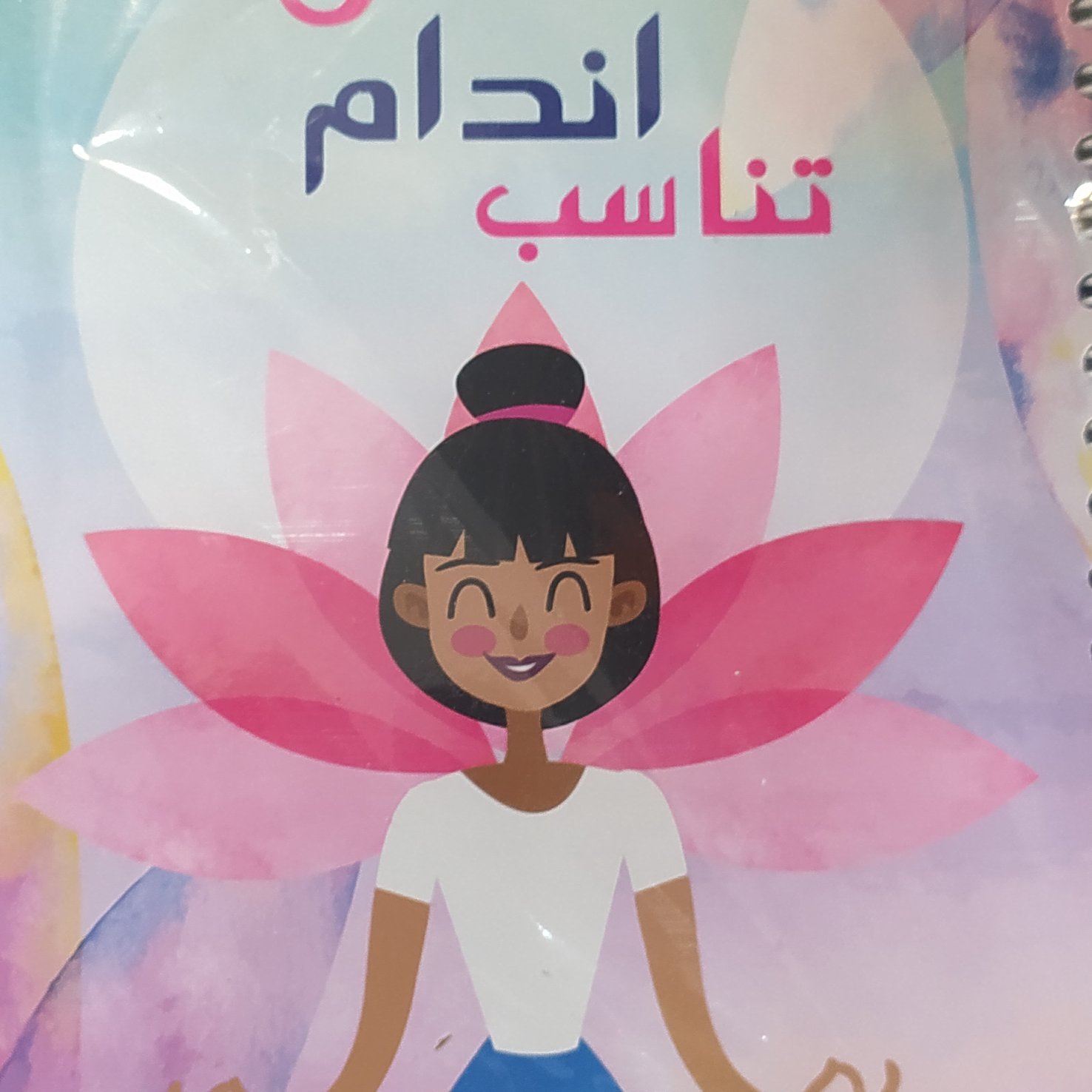 دفتر پلنر تناسب اندام