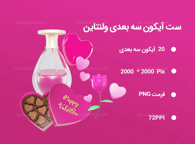 20 آیکون سه بعدی ولنتاین | گرافیک با طعم تربچه